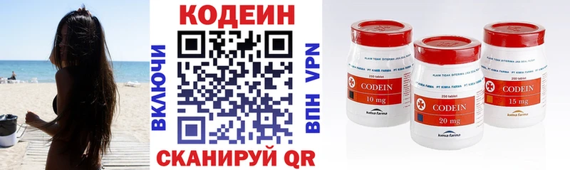 Купить  Чистополь  Кодеиновый сироп Lean напиток Lean (лин) 