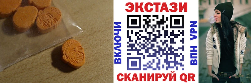 ЭКСТАЗИ MDMA Чистополь