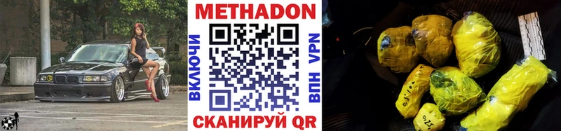 МЕТАДОН methadone  Купить  Чистополь 